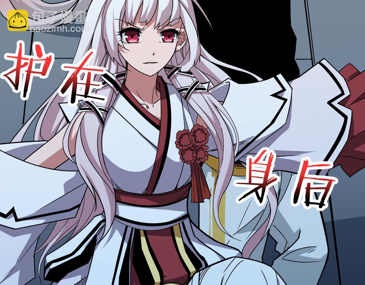 🍱噬神纪 第289话 幽冥之间 第5页