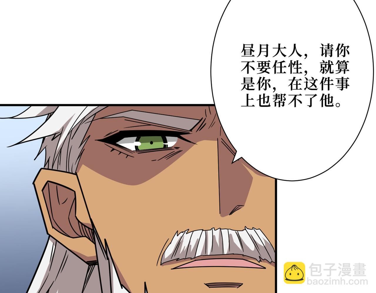 🍱噬神纪 第289话 幽冥之间 第7页
