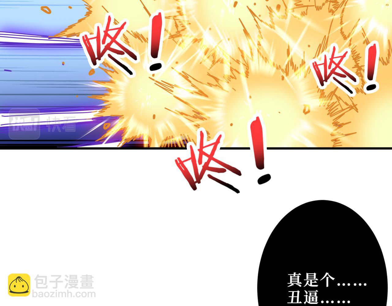 🍱噬神纪 第291话 女魃 第12页