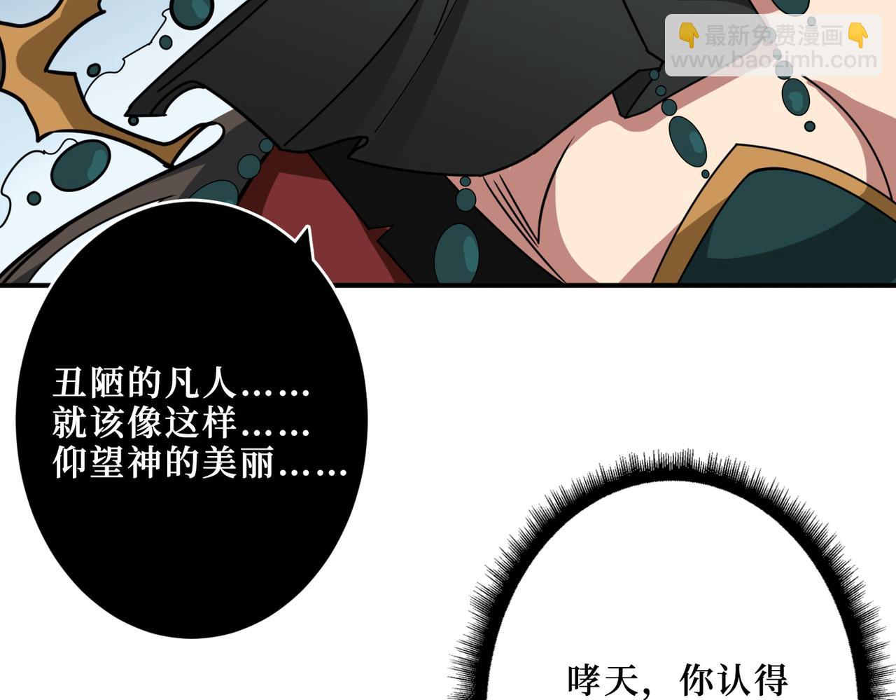 🍱噬神纪 第291话 女魃 第14页