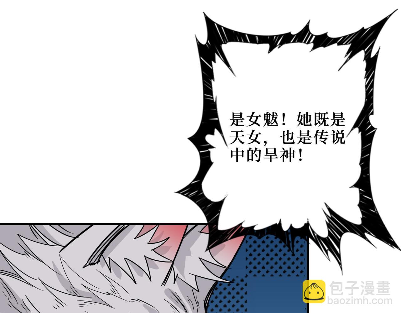 🍱噬神纪 第291话 女魃 第18页