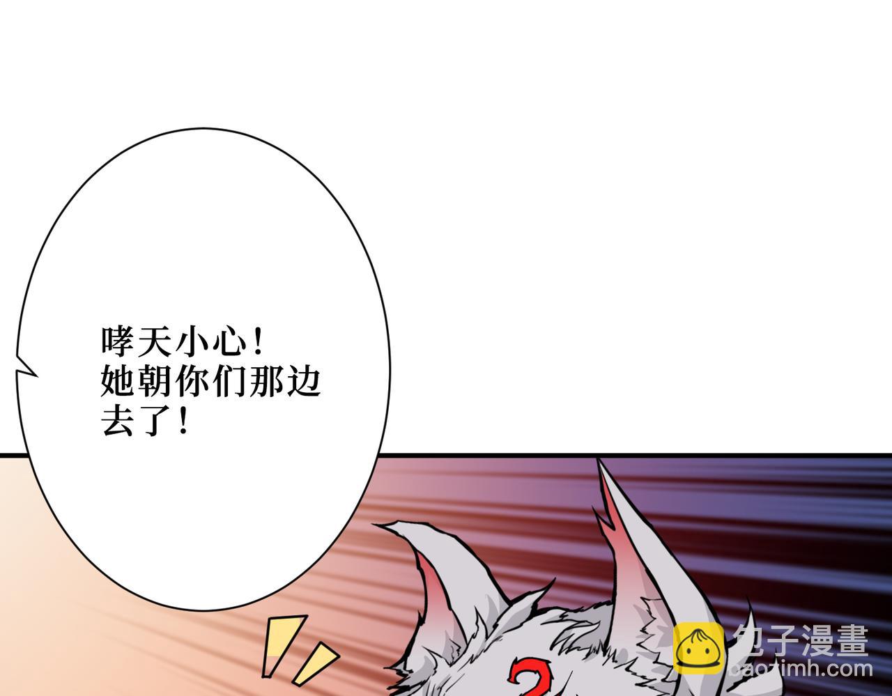 🍱噬神纪 第291话 女魃 第21页