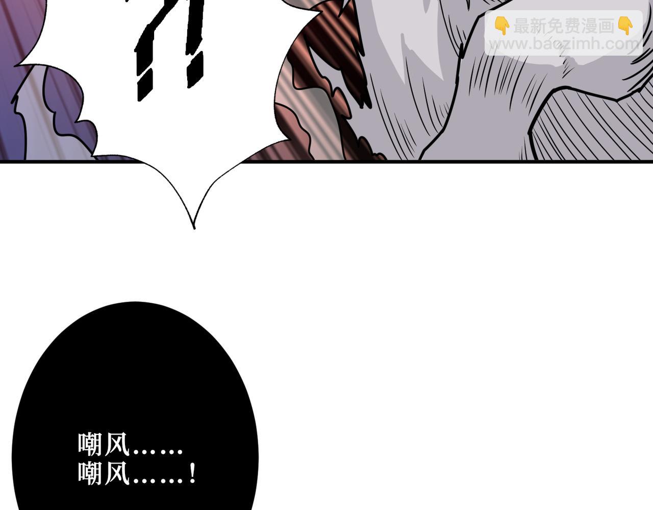 🍱噬神纪 第291话 女魃 第23页