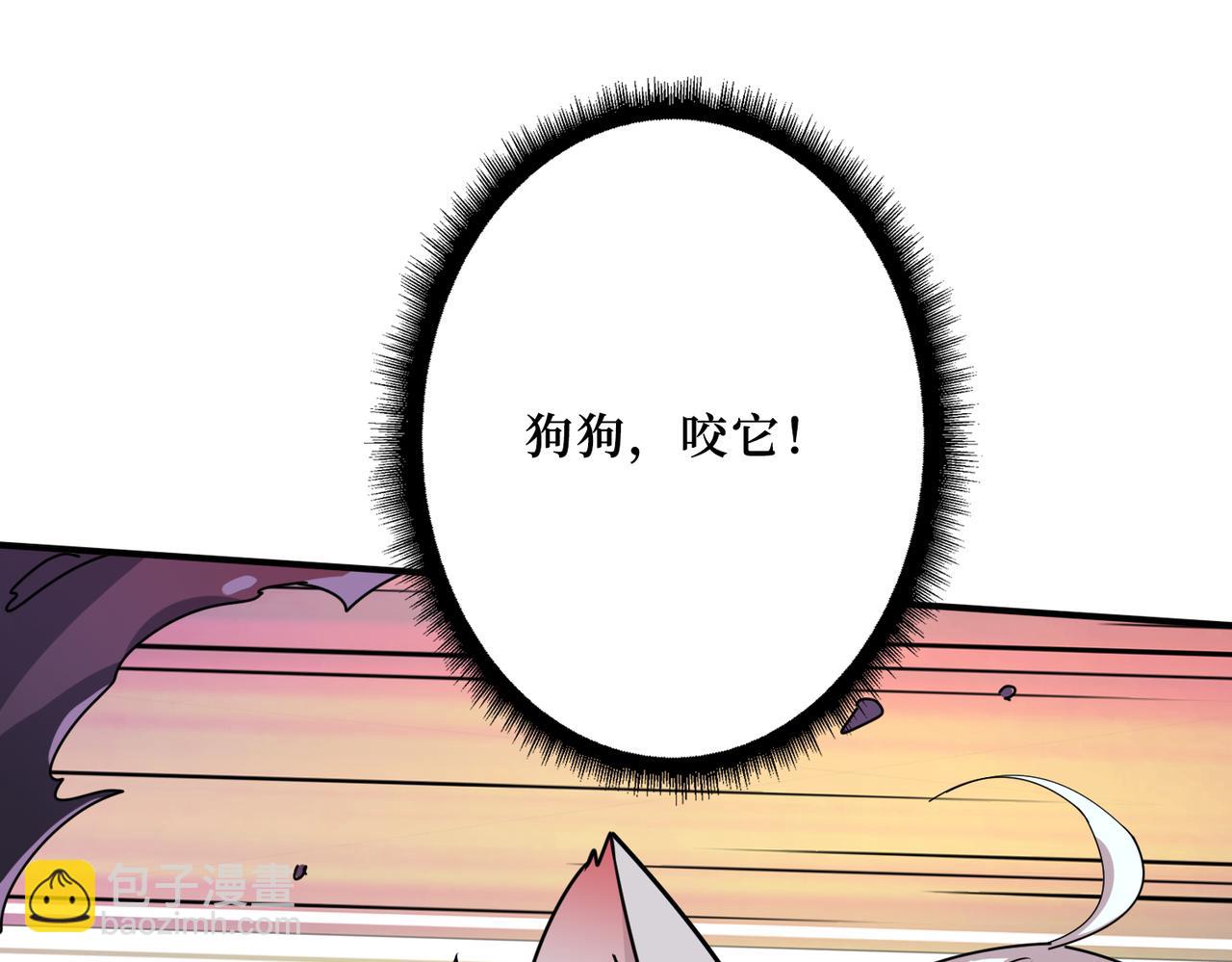 🍱噬神纪 第291话 女魃 第29页