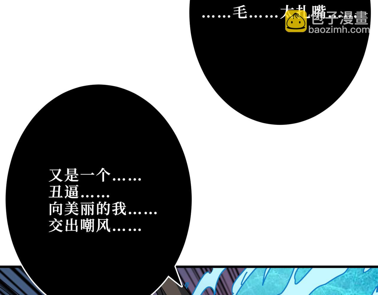 🍱噬神纪 第291话 女魃 第40页