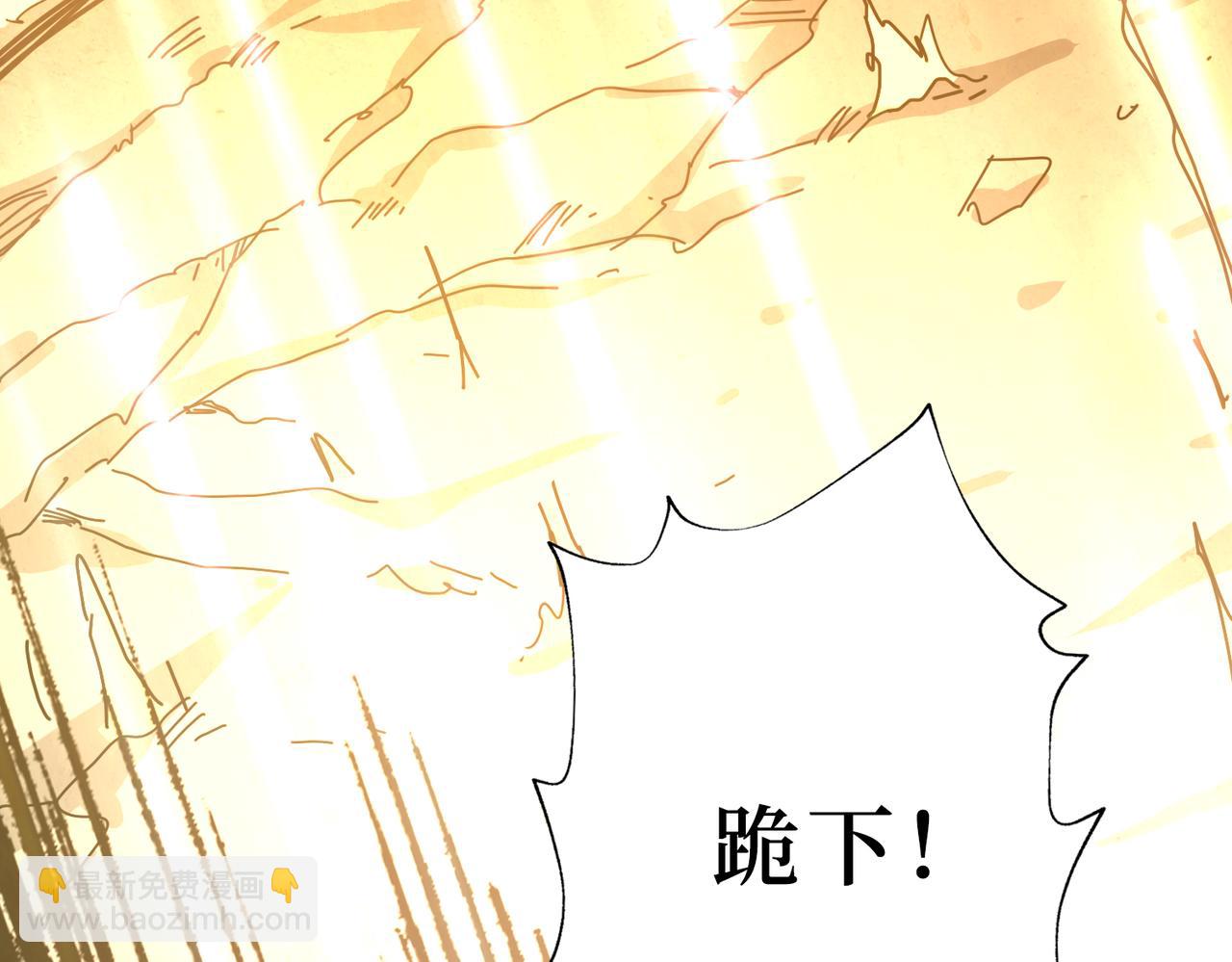 🍱噬神纪 第291话 女魃 第46页