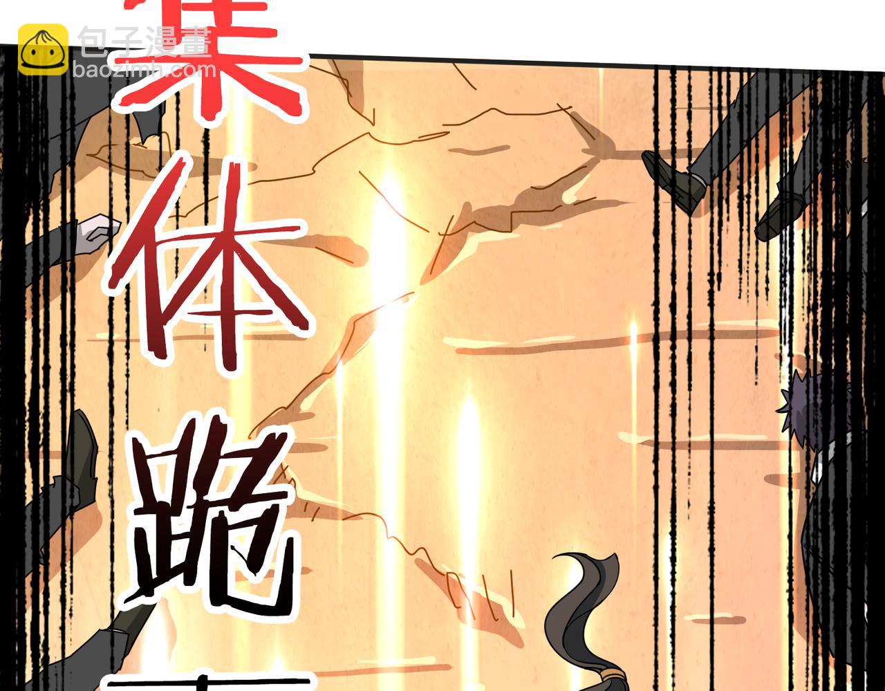 🍱噬神纪 第291话 女魃 第48页