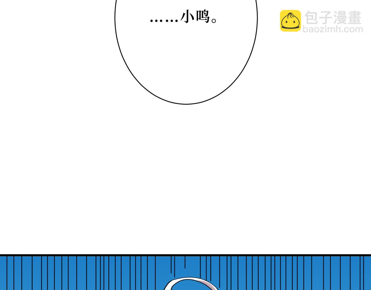 🍱噬神纪 第291话 女魃 第6页