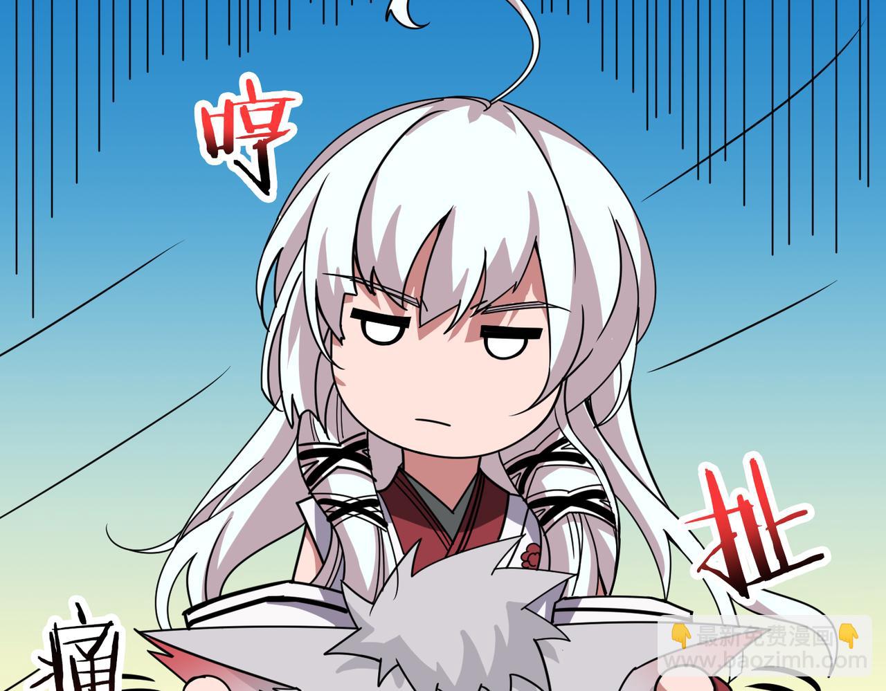 🍱噬神纪 第291话 女魃 第7页