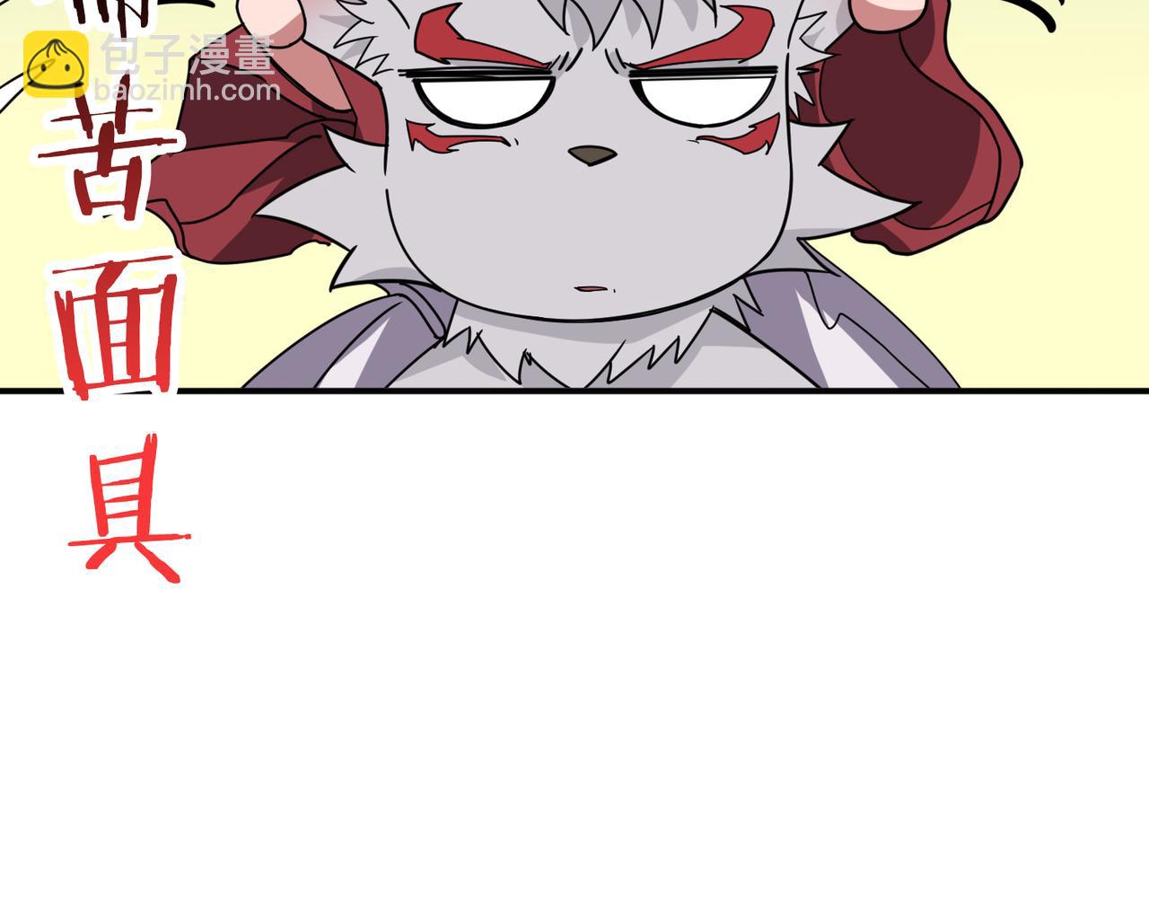 🍱噬神纪 第291话 女魃 第8页