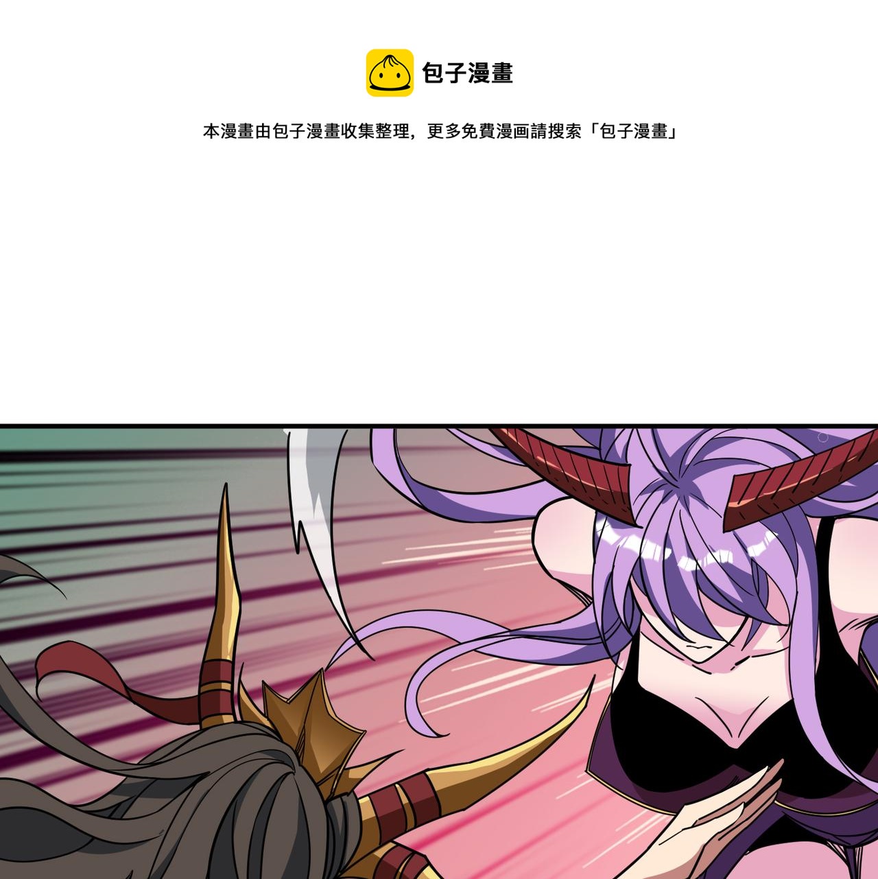 🍱噬神纪 第293话 女神的任性 第1页