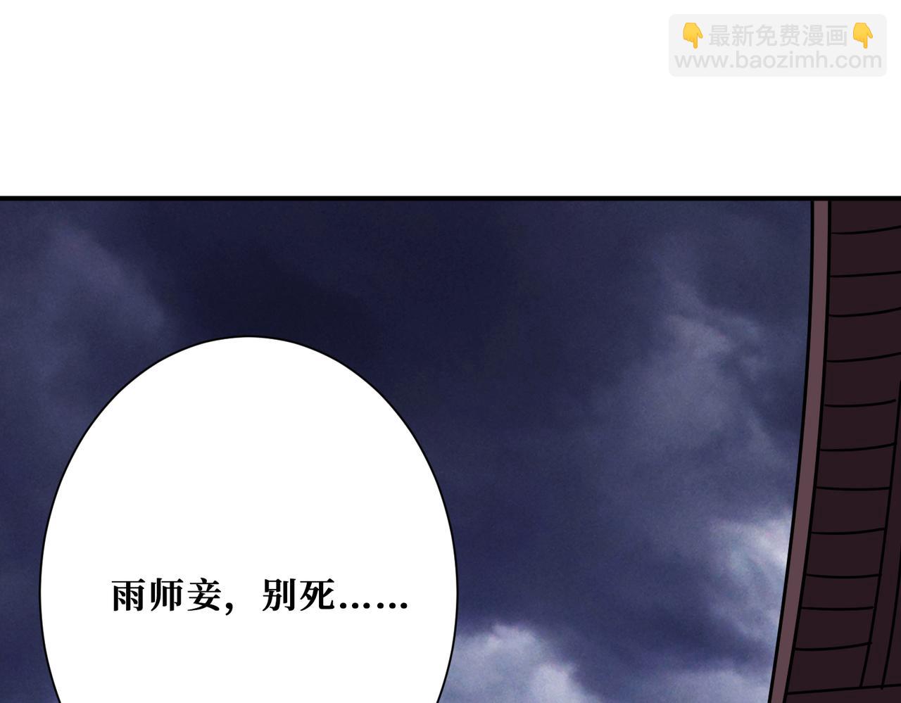 🍱噬神纪 第293话 女神的任性 第13页