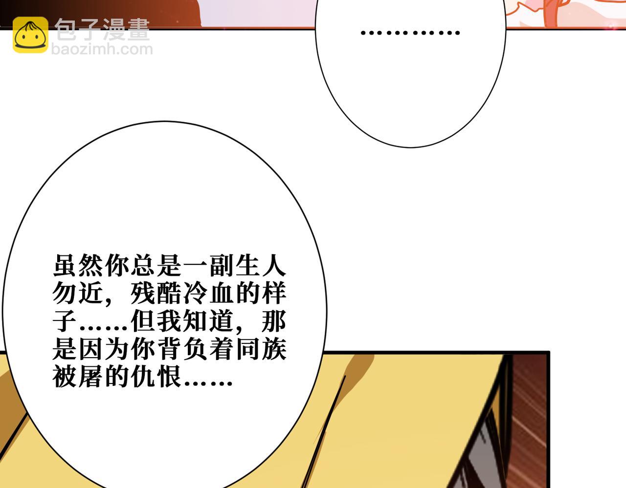 🍱噬神纪 第293话 女神的任性 第19页
