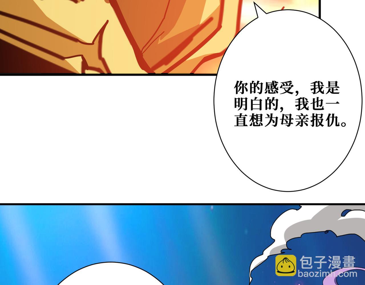 🍱噬神纪 第293话 女神的任性 第21页