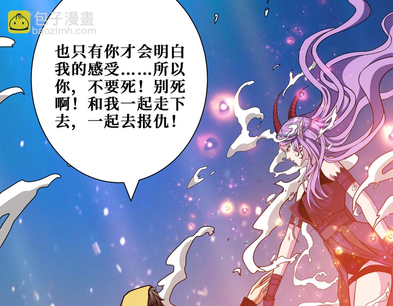 🍱噬神纪 第293话 女神的任性 第22页