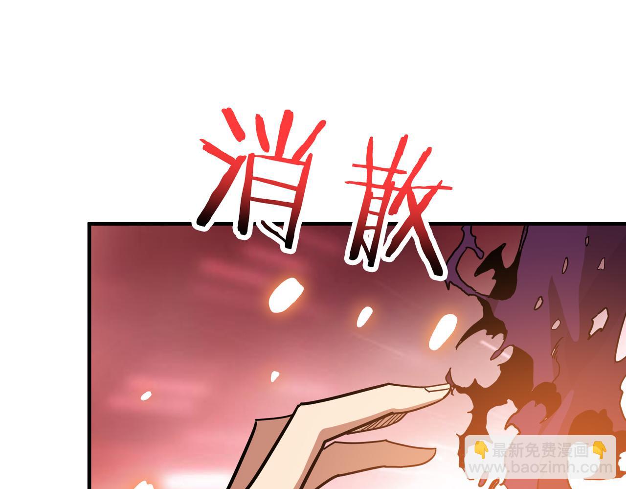 🍱噬神纪 第293话 女神的任性 第25页