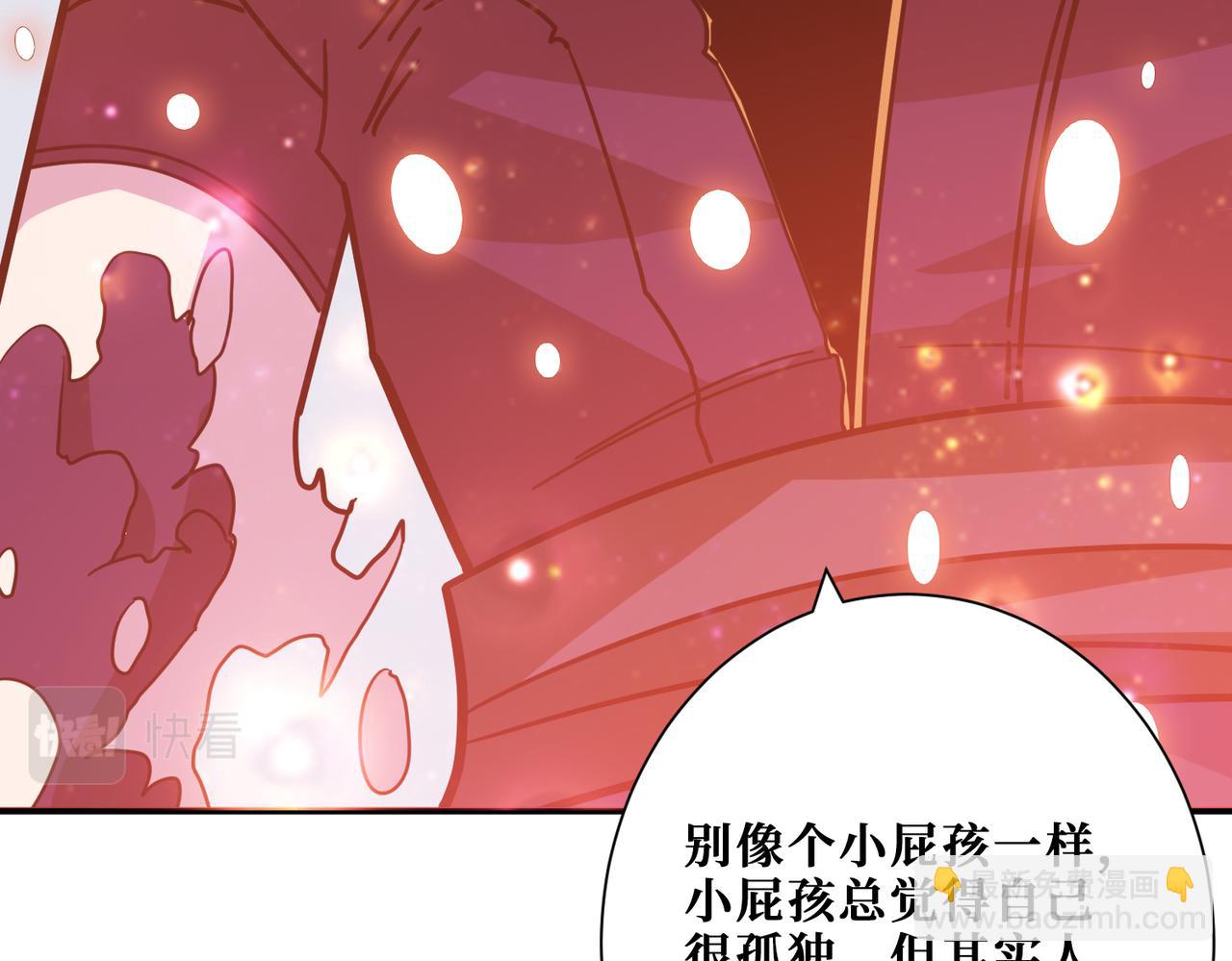 🍱噬神纪 第293话 女神的任性 第29页