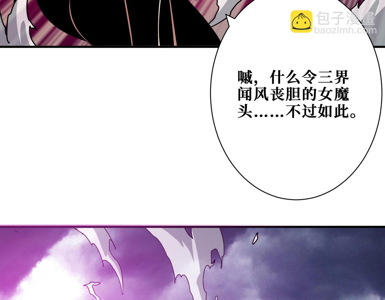 🍱噬神纪 第293话 女神的任性 第3页