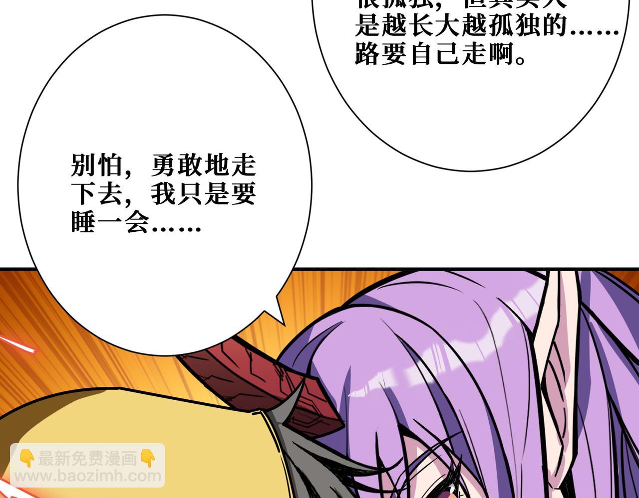 🍱噬神纪 第293话 女神的任性 第30页