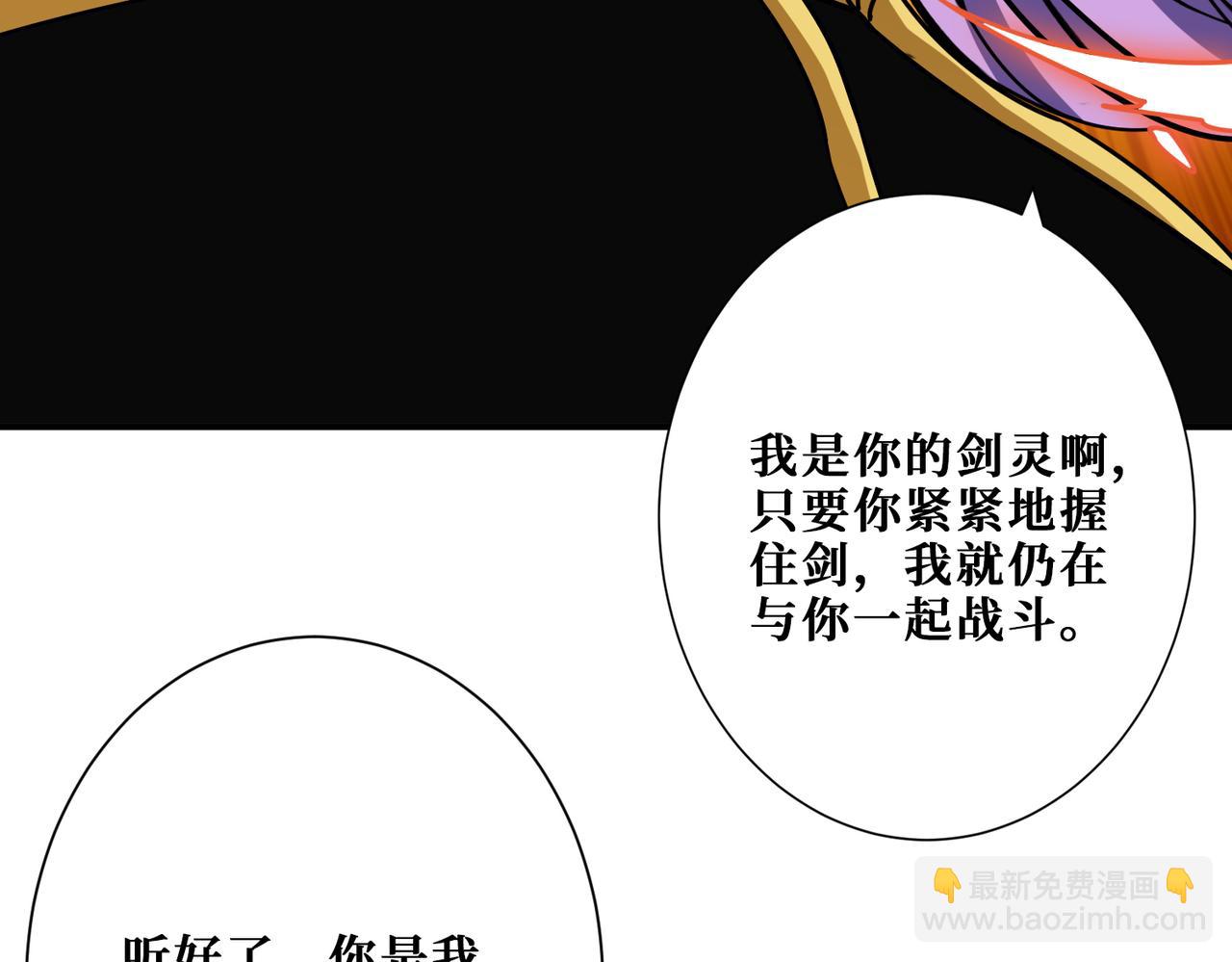 🍱噬神纪 第293话 女神的任性 第32页