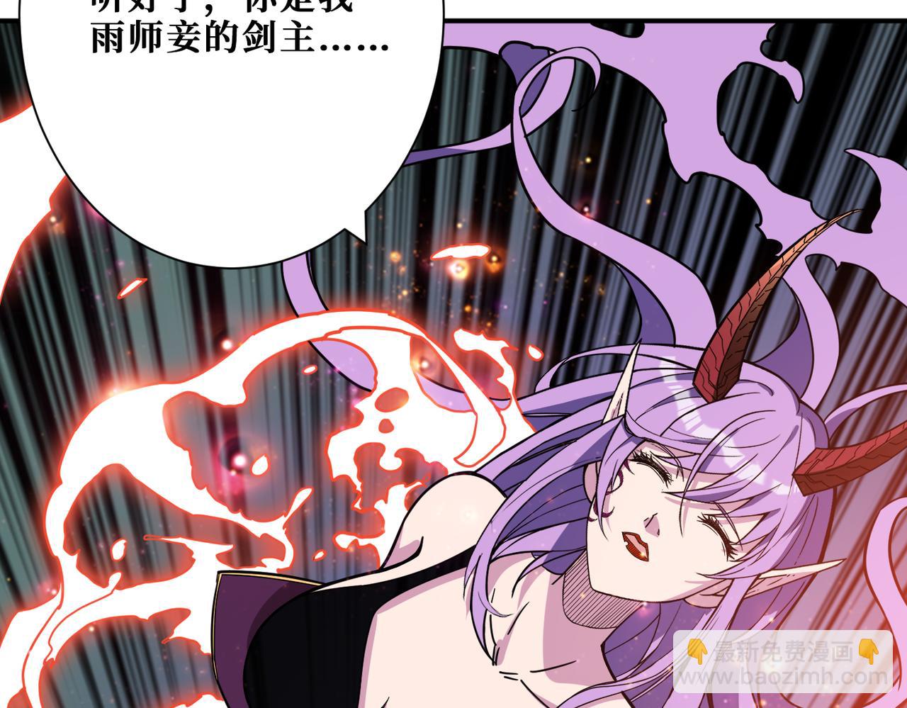 🍱噬神纪 第293话 女神的任性 第33页