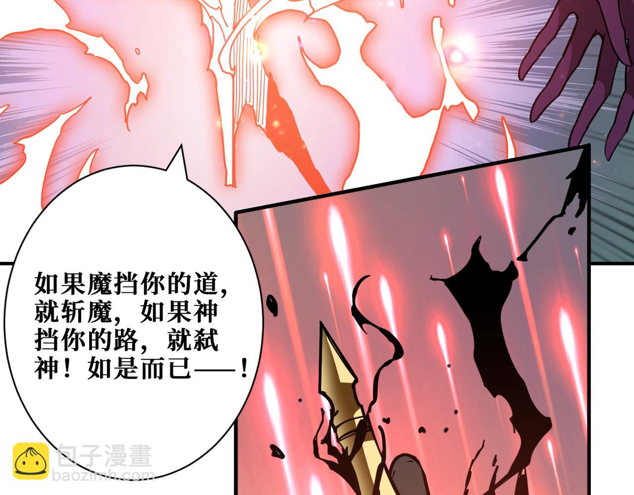 🍱噬神纪 第293话 女神的任性 第35页