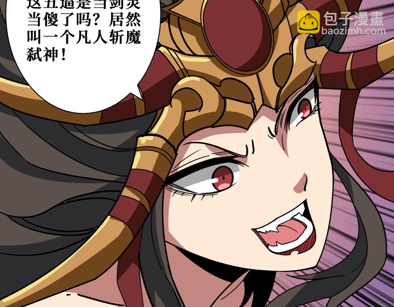 🍱噬神纪 第293话 女神的任性 第41页