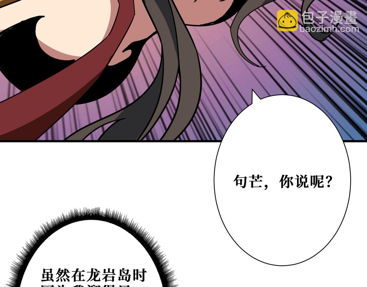🍱噬神纪 第293话 女神的任性 第42页