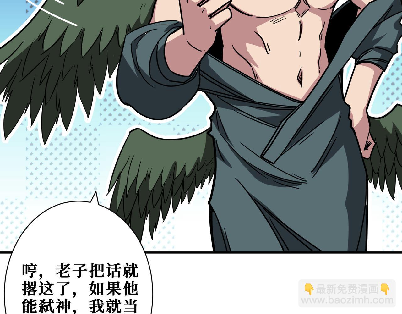 🍱噬神纪 第293话 女神的任性 第46页