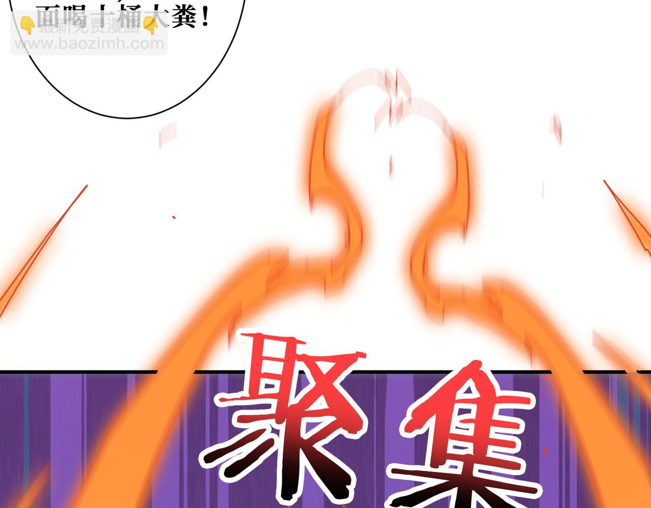 🍱噬神纪 第293话 女神的任性 第47页