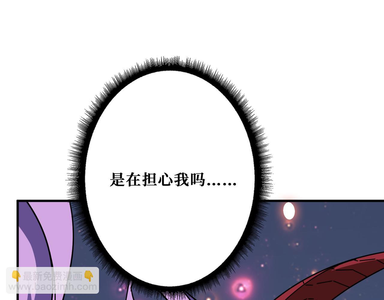 🍱噬神纪 第293话 女神的任性 第6页
