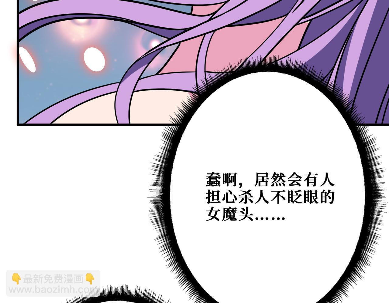 🍱噬神纪 第293话 女神的任性 第8页