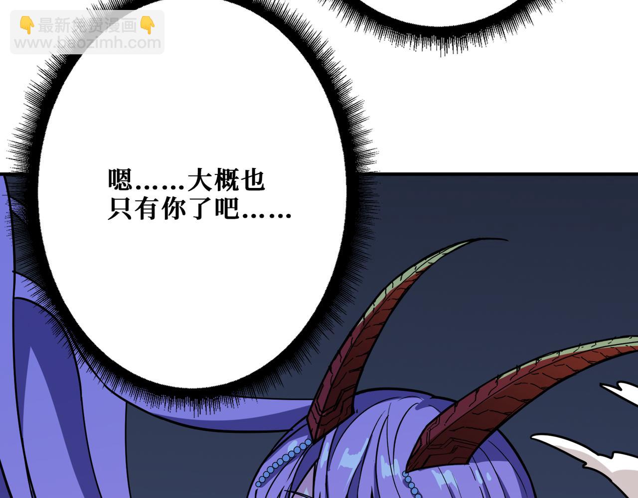 🍱噬神纪 第293话 女神的任性 第9页