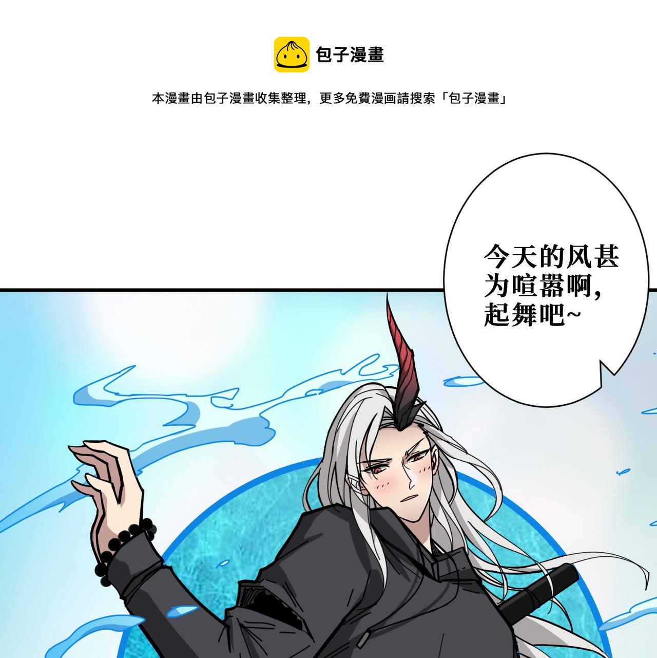 🍱噬神纪 第295话 忘忧酒馆 第1页