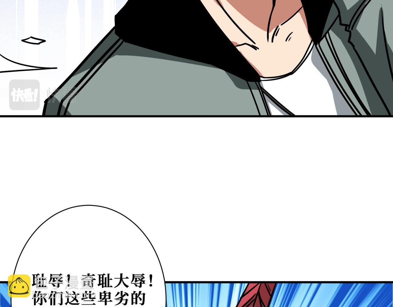 🍱噬神纪 第295话 忘忧酒馆 第10页