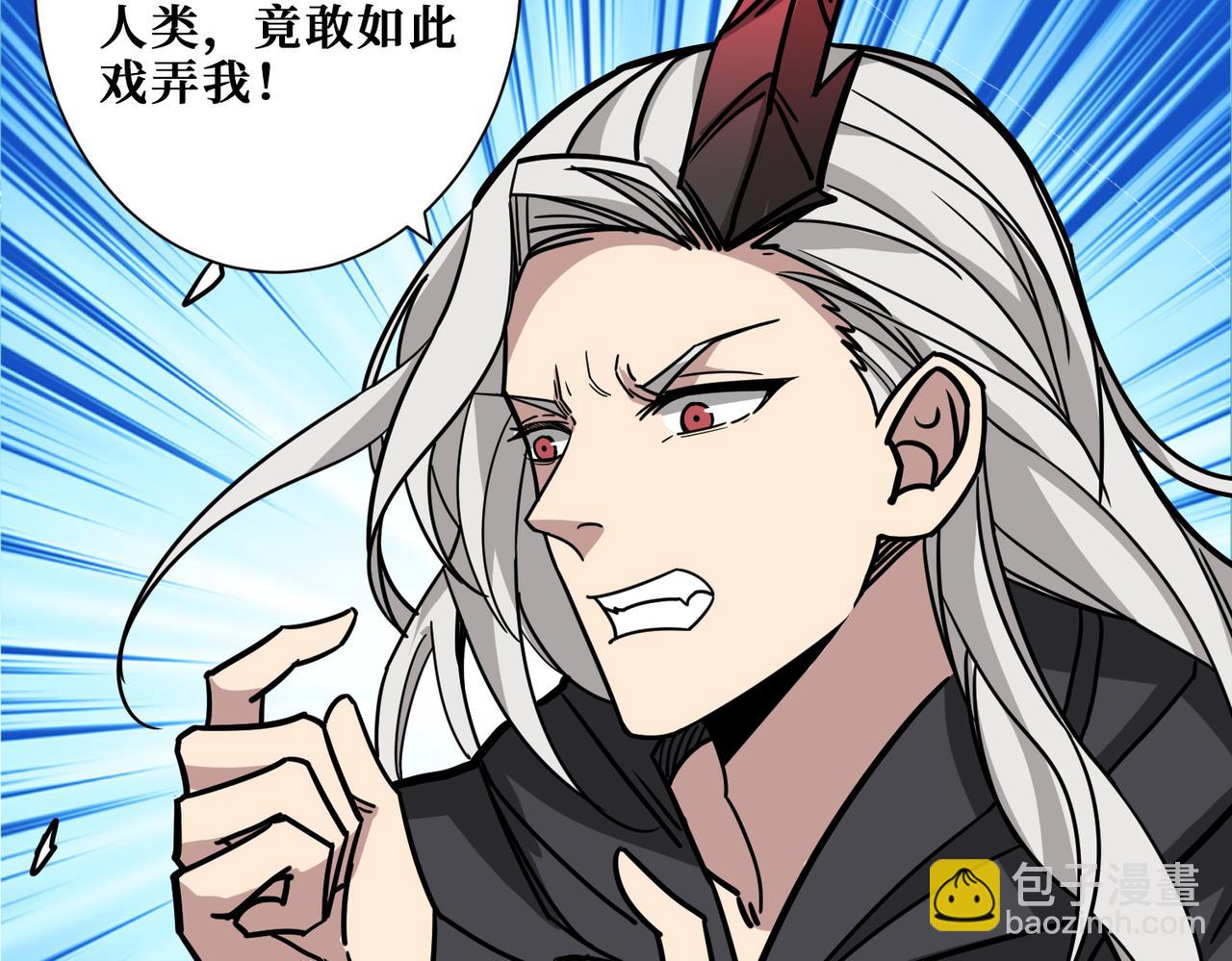 🍱噬神纪 第295话 忘忧酒馆 第11页