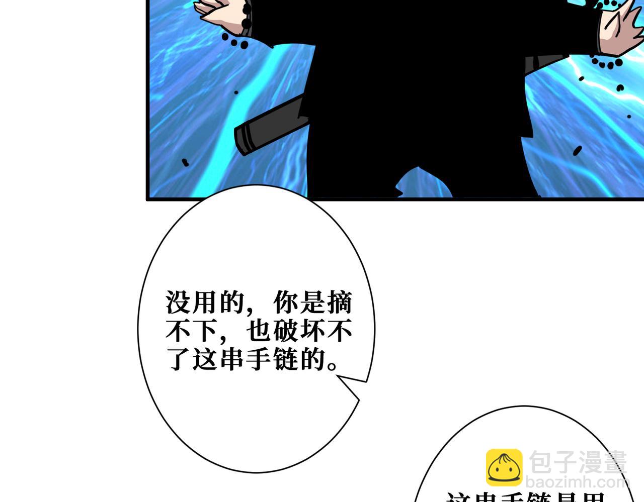 🍱噬神纪 第295话 忘忧酒馆 第16页