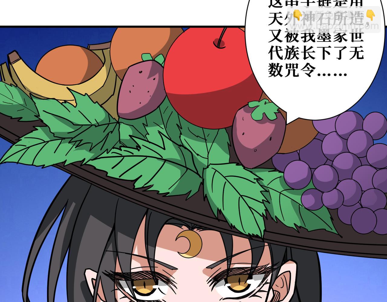 🍱噬神纪 第295话 忘忧酒馆 第17页