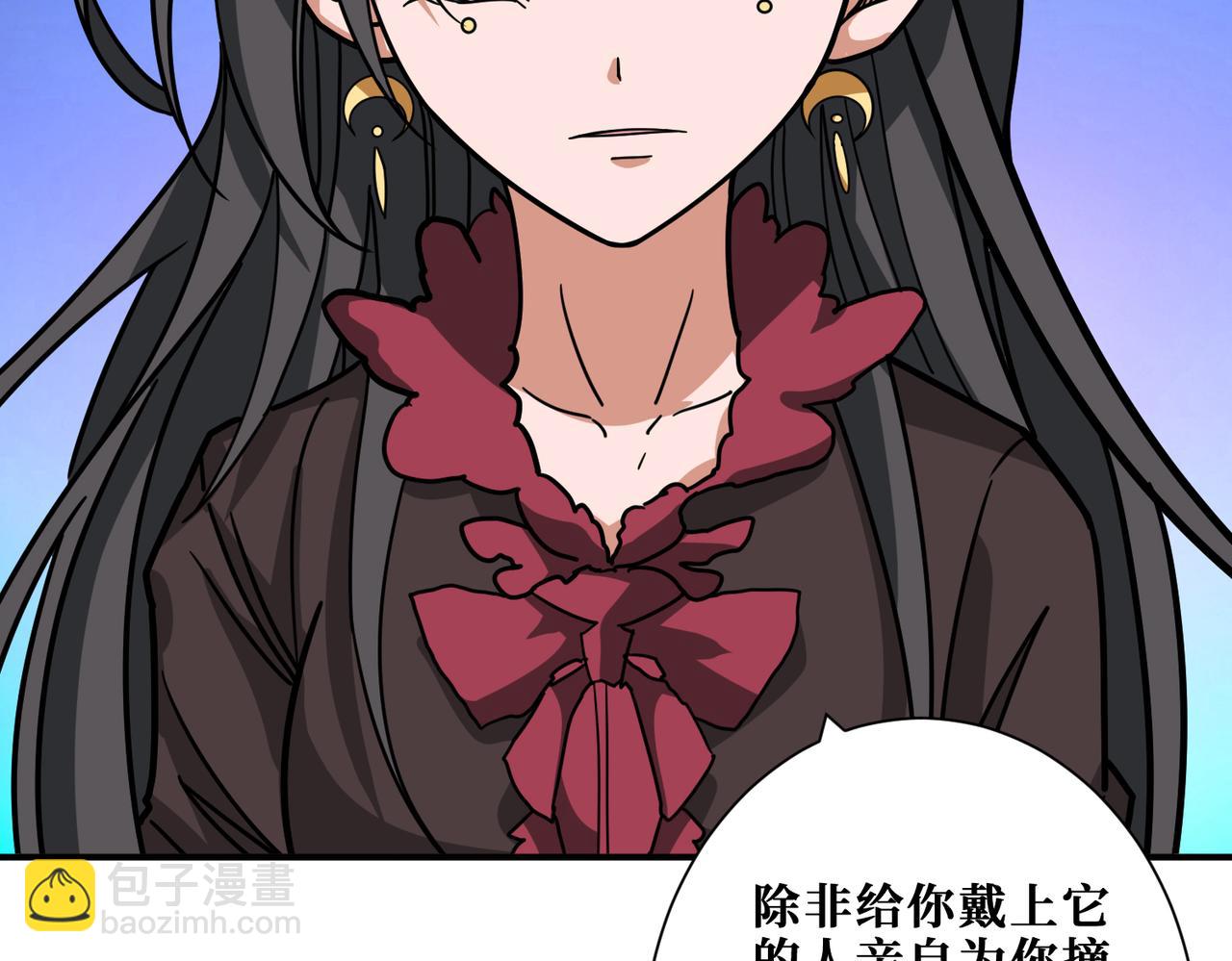 🍱噬神纪 第295话 忘忧酒馆 第18页