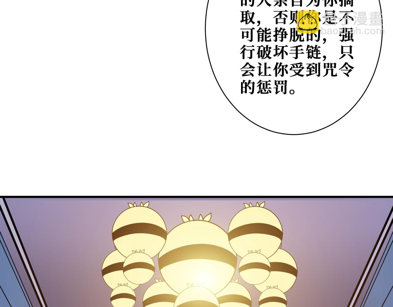 🍱噬神纪 第295话 忘忧酒馆 第19页