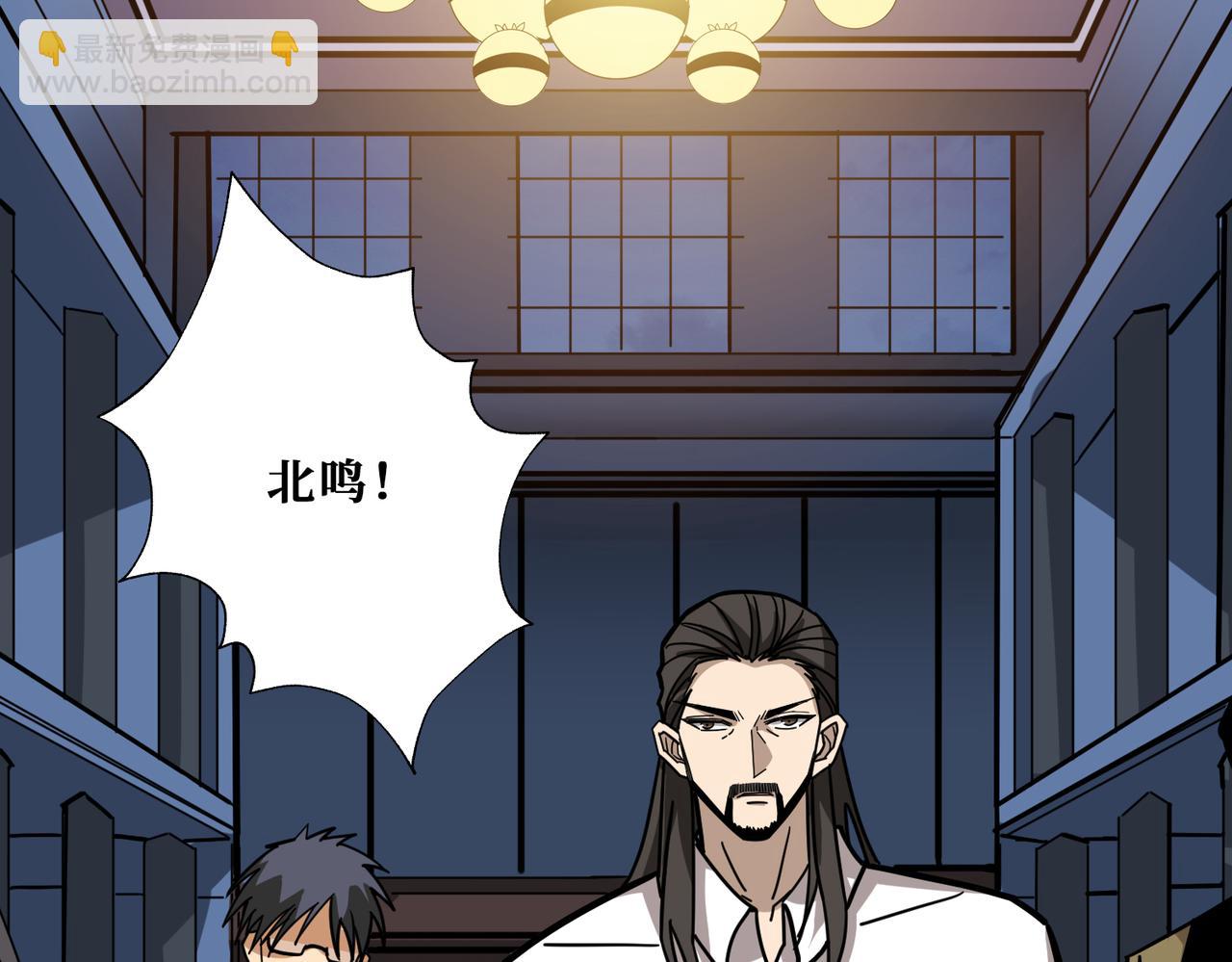 🍱噬神纪 第295话 忘忧酒馆 第20页