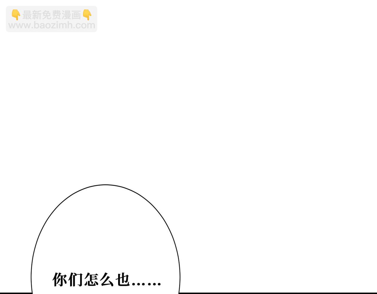 🍱噬神纪 第295话 忘忧酒馆 第23页