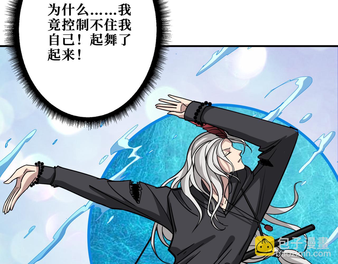 🍱噬神纪 第295话 忘忧酒馆 第3页