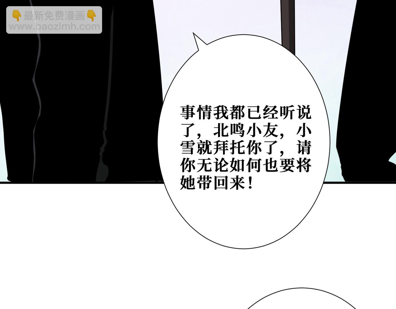 🍱噬神纪 第295话 忘忧酒馆 第32页