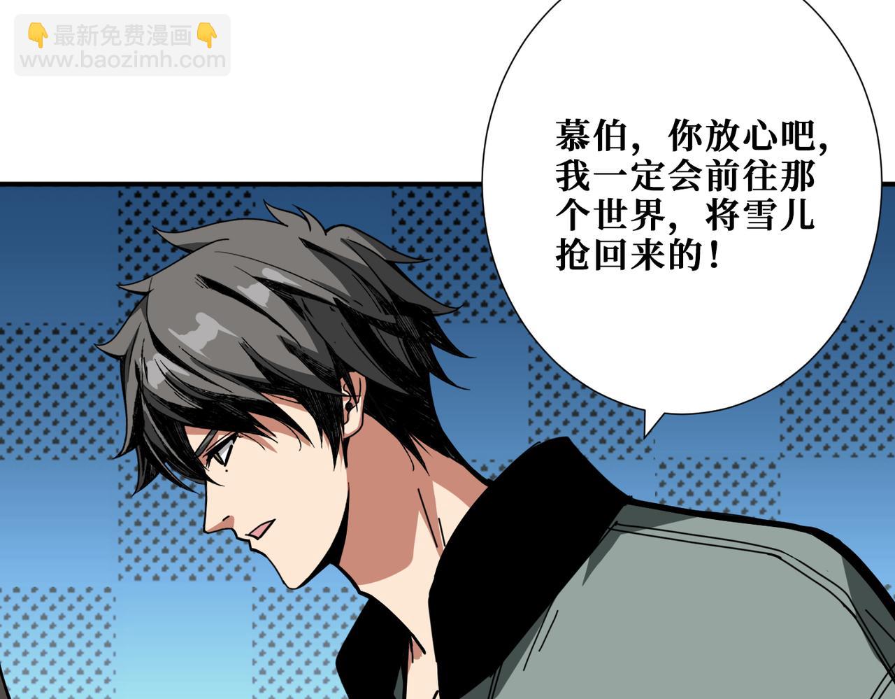 🍱噬神纪 第295话 忘忧酒馆 第33页