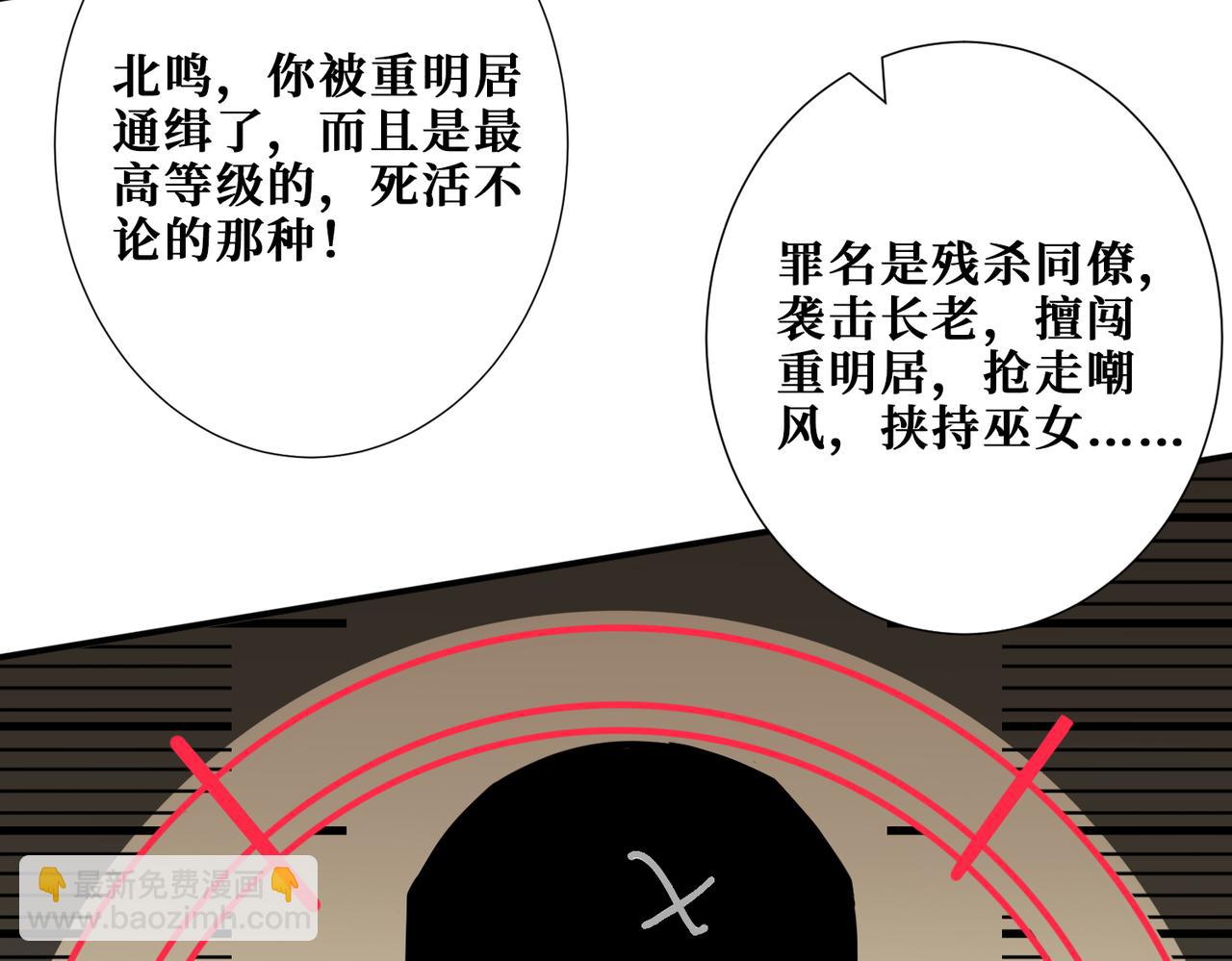 🍱噬神纪 第295话 忘忧酒馆 第38页