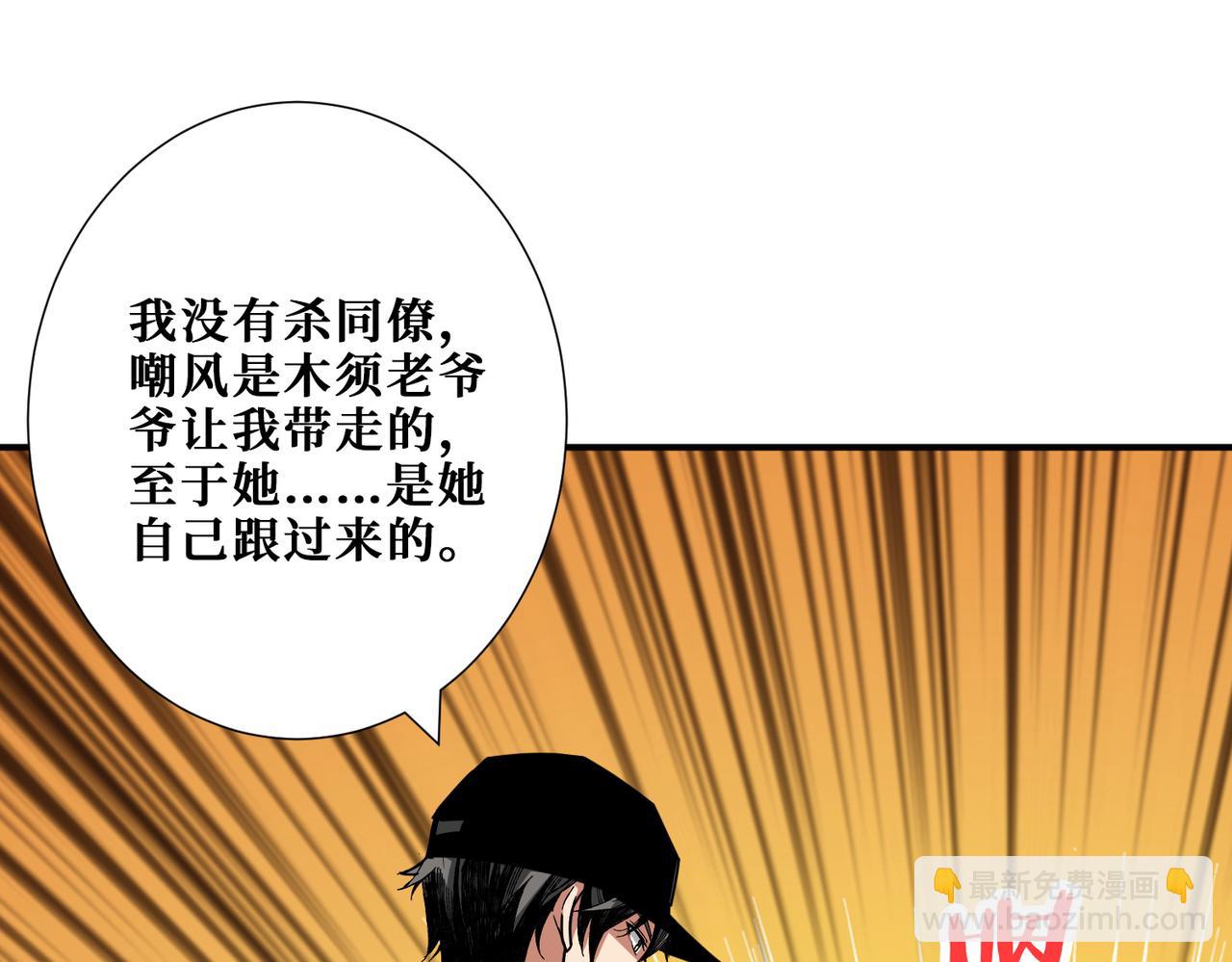 🍱噬神纪 第295话 忘忧酒馆 第41页