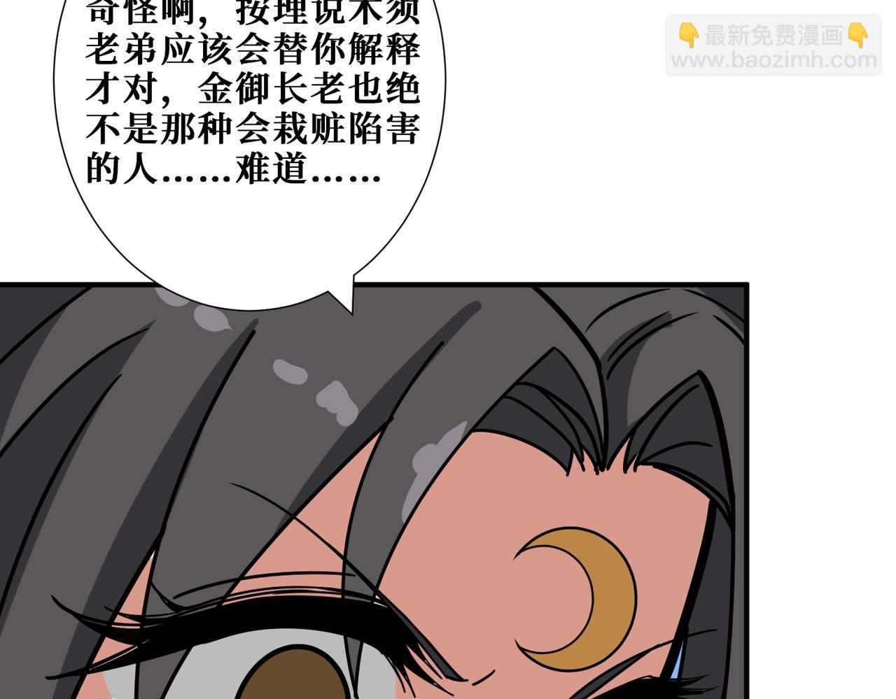 🍱噬神纪 第295话 忘忧酒馆 第46页