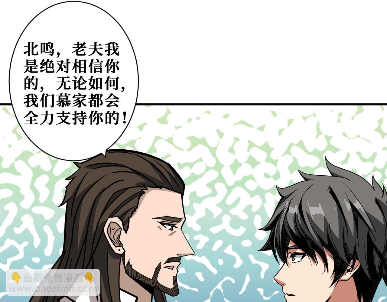 🍱噬神纪 第295话 忘忧酒馆 第49页