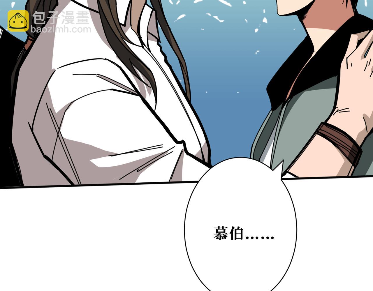 🍱噬神纪 第295话 忘忧酒馆 第50页